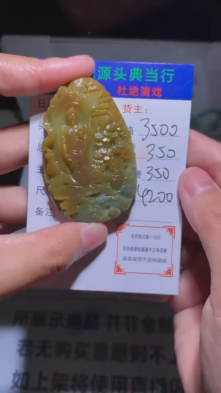 【闪购商品】定制翡翠未镶嵌-毛货-不退不换-
