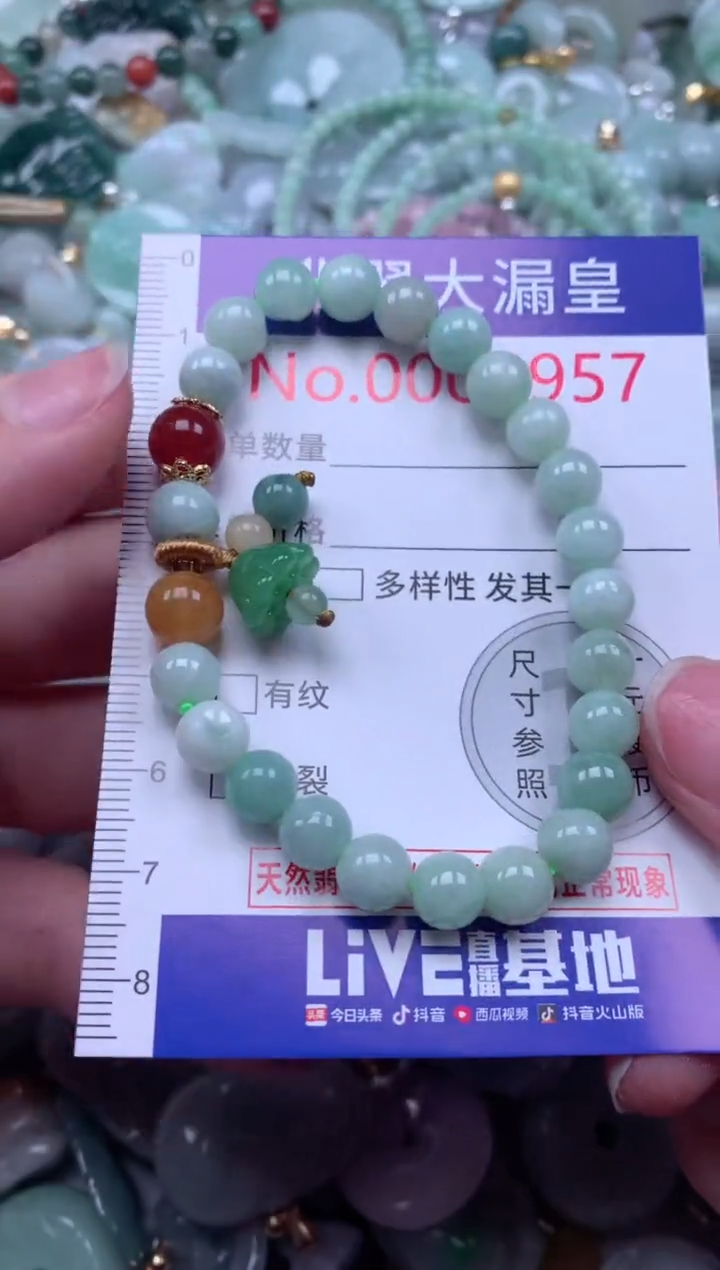 翡翠未镶嵌吊坠(不含链)5957