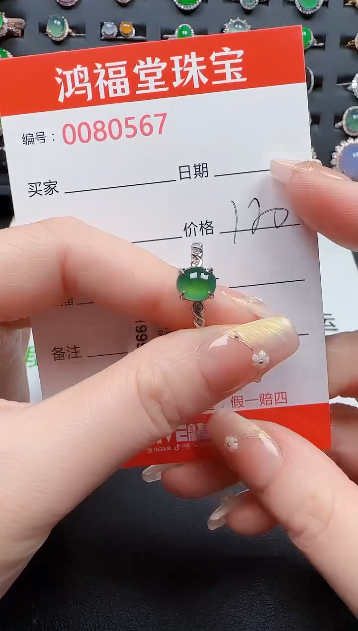 【闪购商品】翡翠戒指银S925镶嵌0567