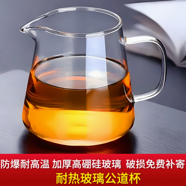 Midea/美的高端萃茶原装公道杯加厚玻璃耐热分茶器400ml家用透明