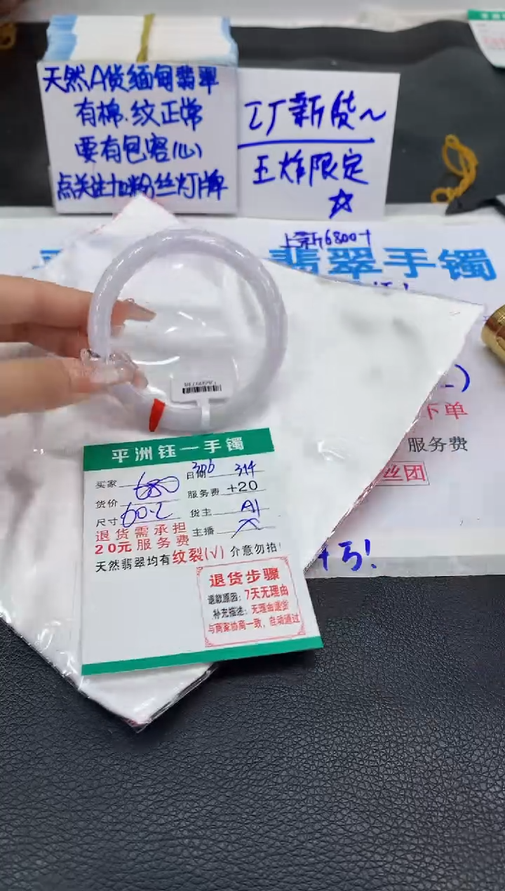 【闪购商品】翡翠未镶嵌手镯111111111111111