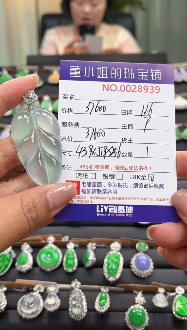 【闪购商品】翡翠吊坠(不含链)18K金镶嵌吊坠