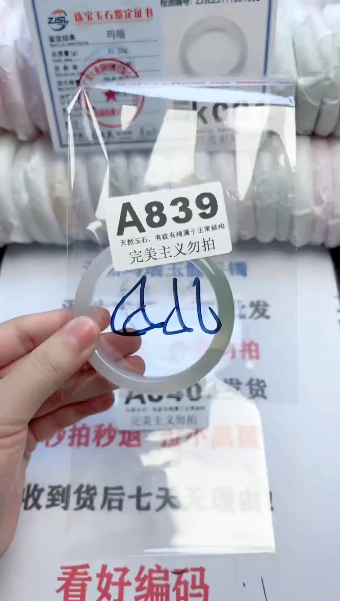 手镯玛瑙/玉髓未镶嵌839