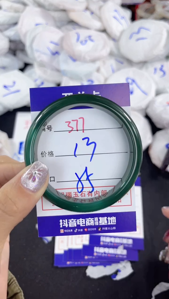 【闪购商品】玛瑙/玉髓手镯未镶嵌377