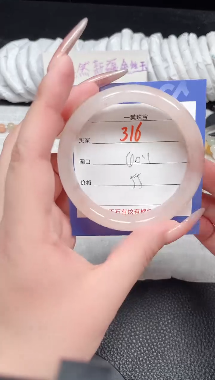 【闪购商品】石英质玉手镯未镶嵌316