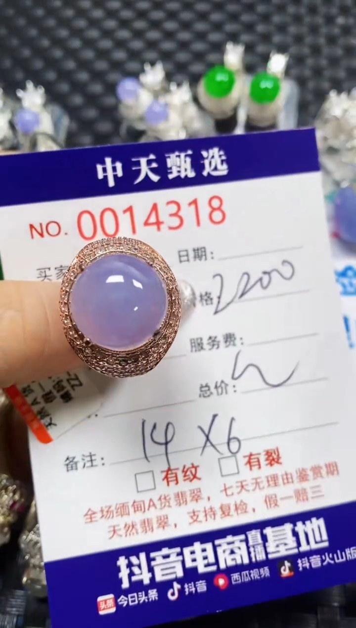 【闪购商品】翡翠戒指未镶嵌未镶嵌4318
