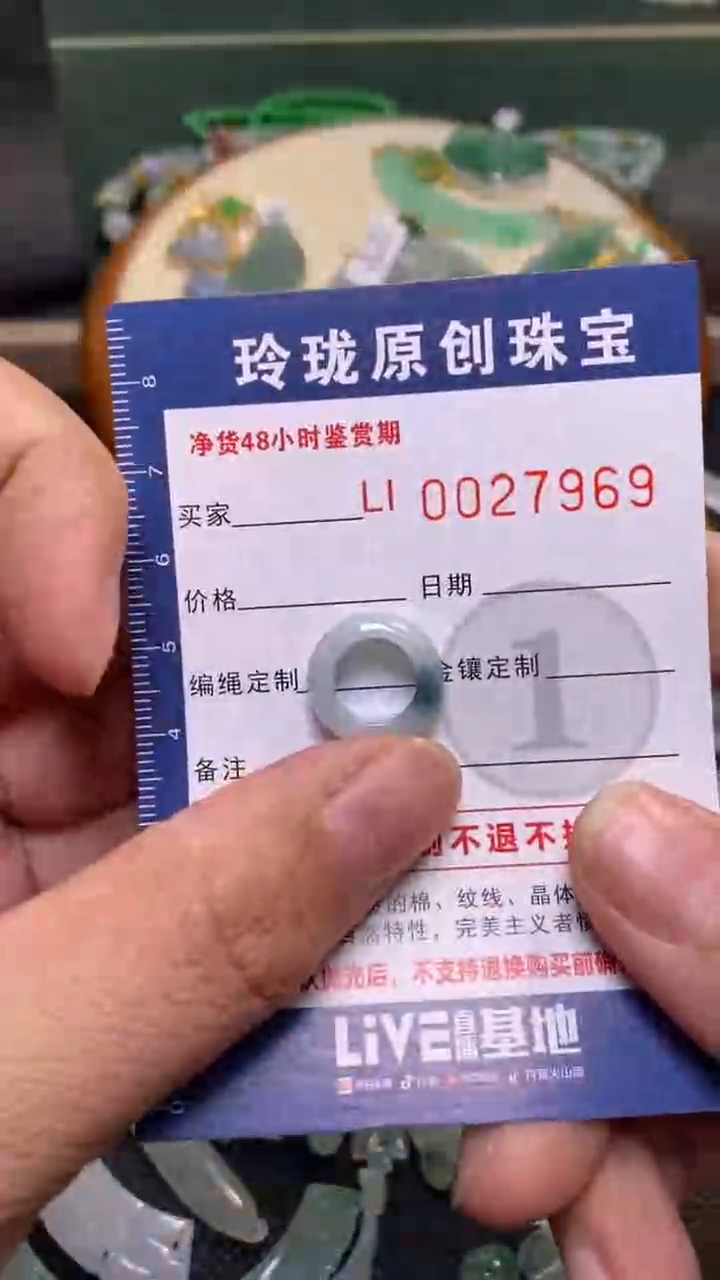 【闪购商品】翡翠颈饰未镶嵌翡翠净货27969