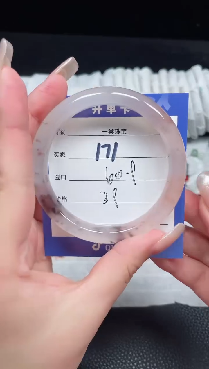【闪购商品】石英质玉手镯未镶嵌171