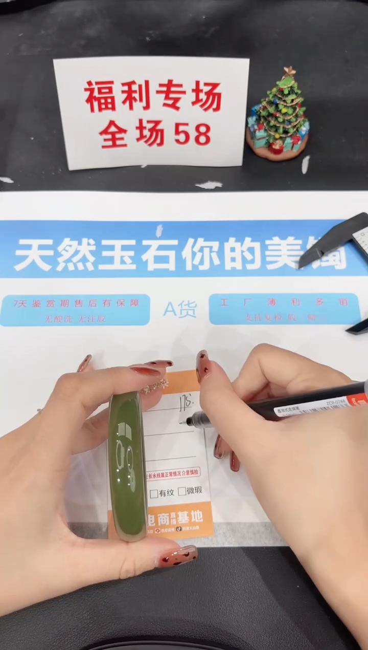 未镶嵌手镯石英质玉175-56.8