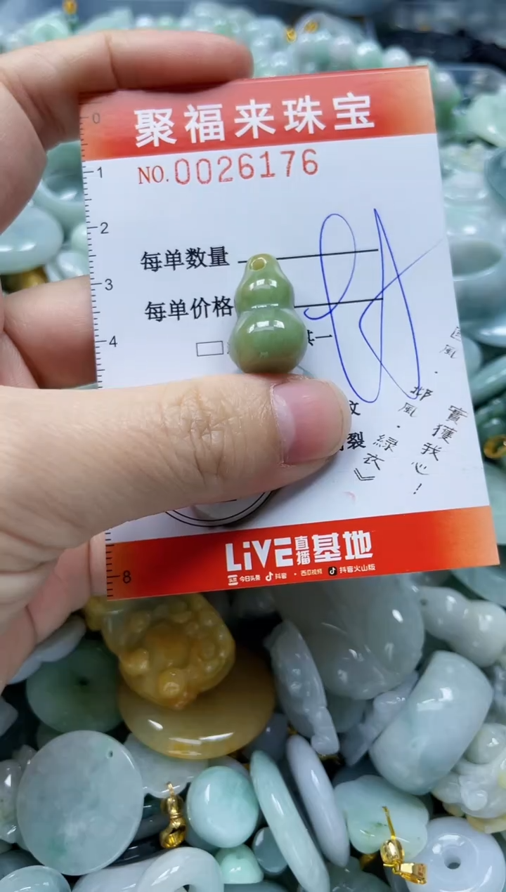 【闪购商品】翡翠颈饰未镶嵌闪购0026176
