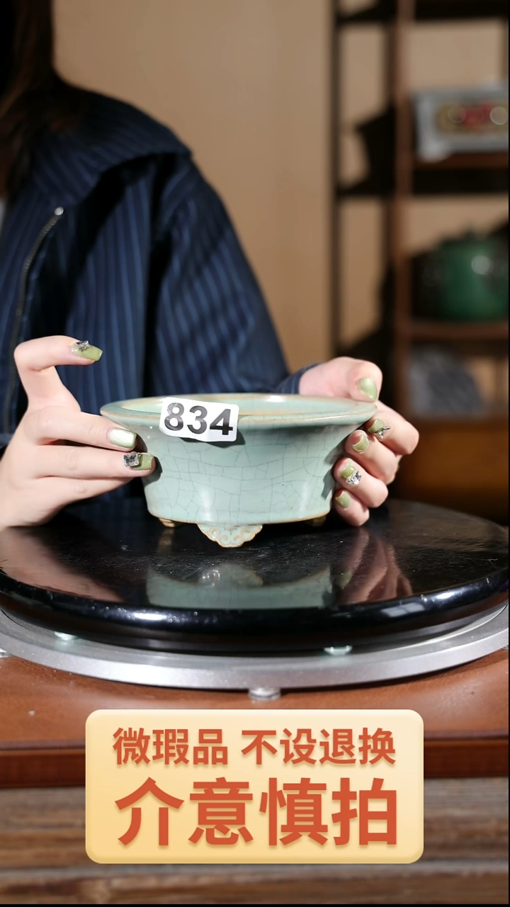 【闪购商品】红陶834