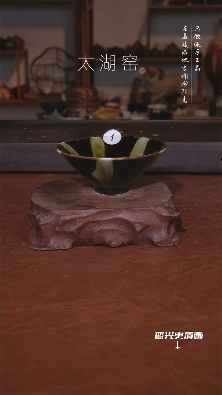 陶瓷太湖窑    1