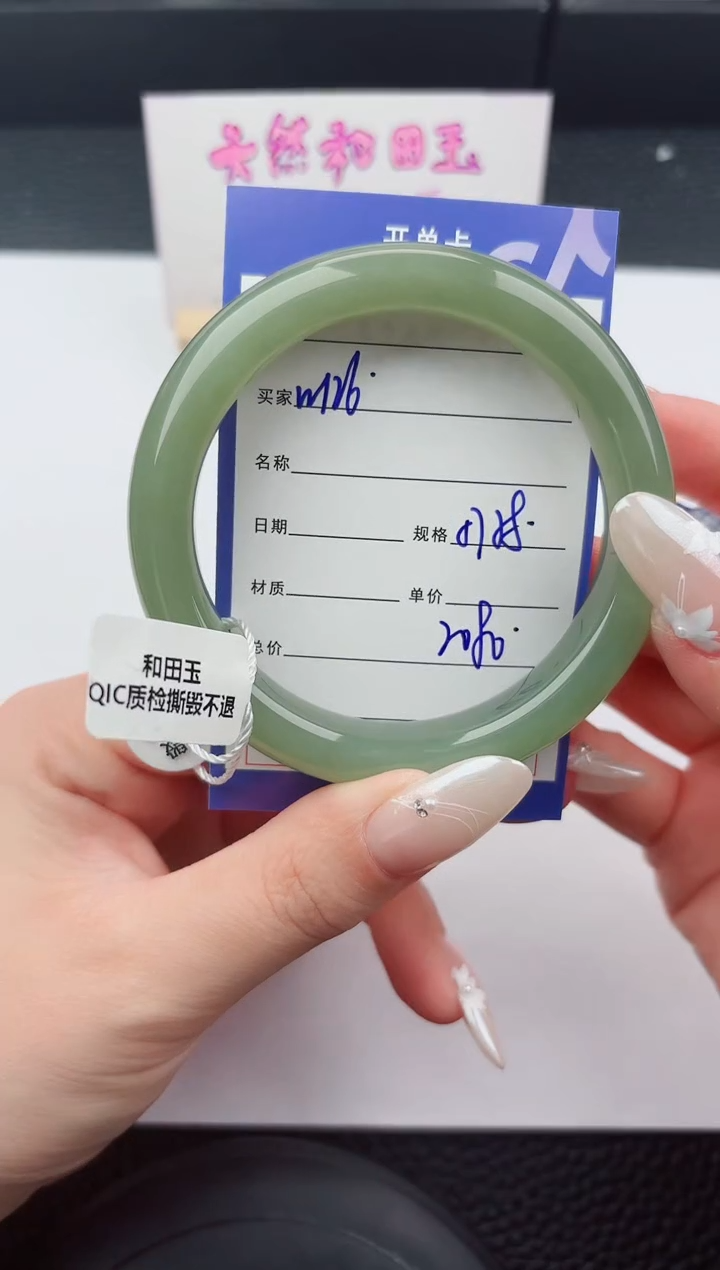 未镶嵌手镯和田玉126嗨购微色差T5