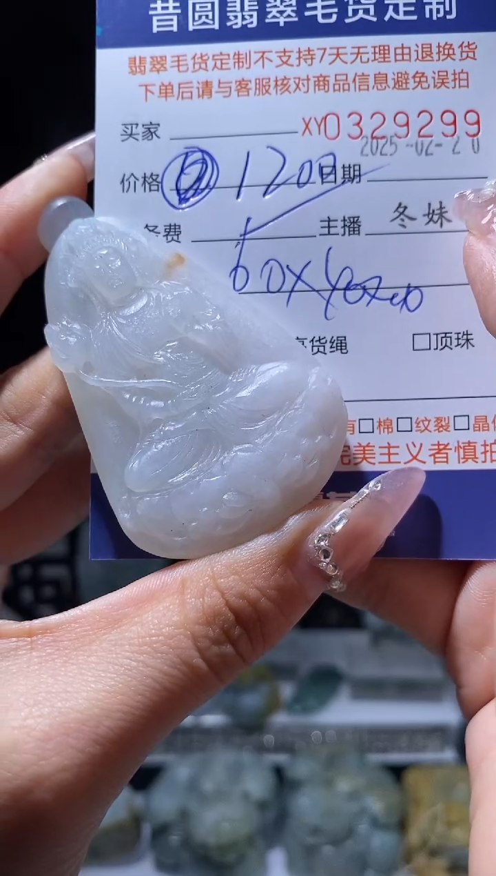 【闪购商品】定制翡翠未镶嵌翡翠329299