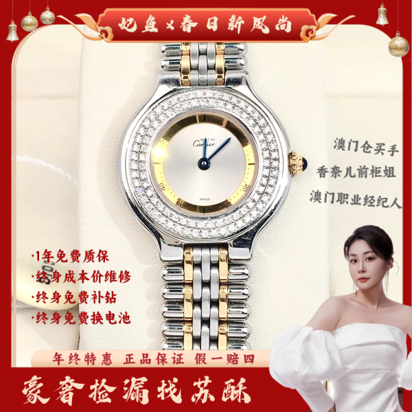 卡地亚/石英表/表径28/S333240909004/250303WY0004