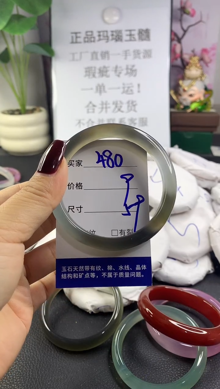 手镯玛瑙/玉髓未镶嵌480