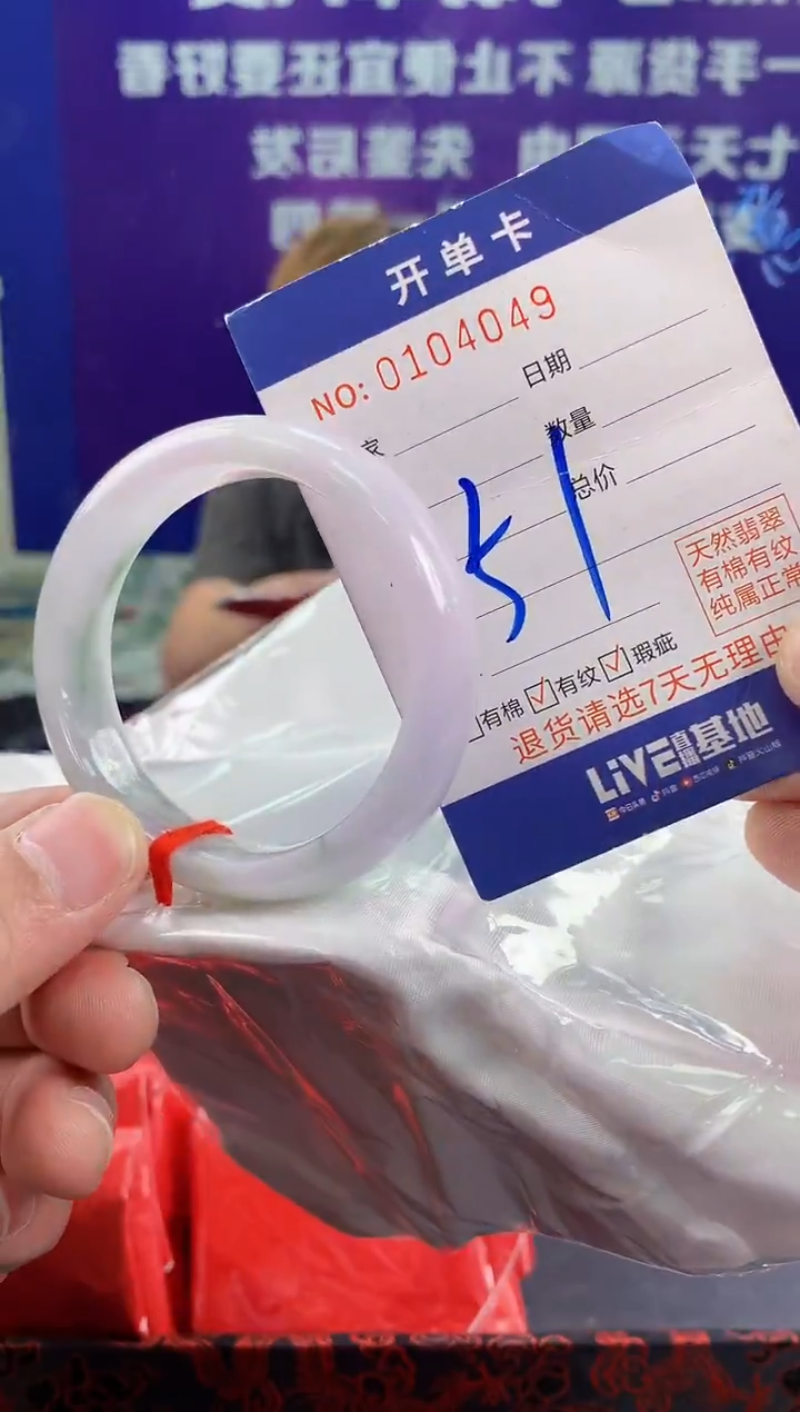 未镶嵌手镯翡翠AAAAAAAAAAAA