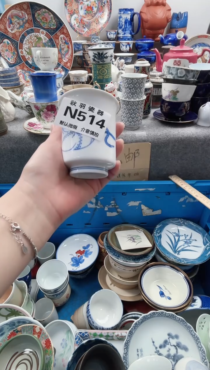 日式1**3千羽瓷器默认微瑕N514