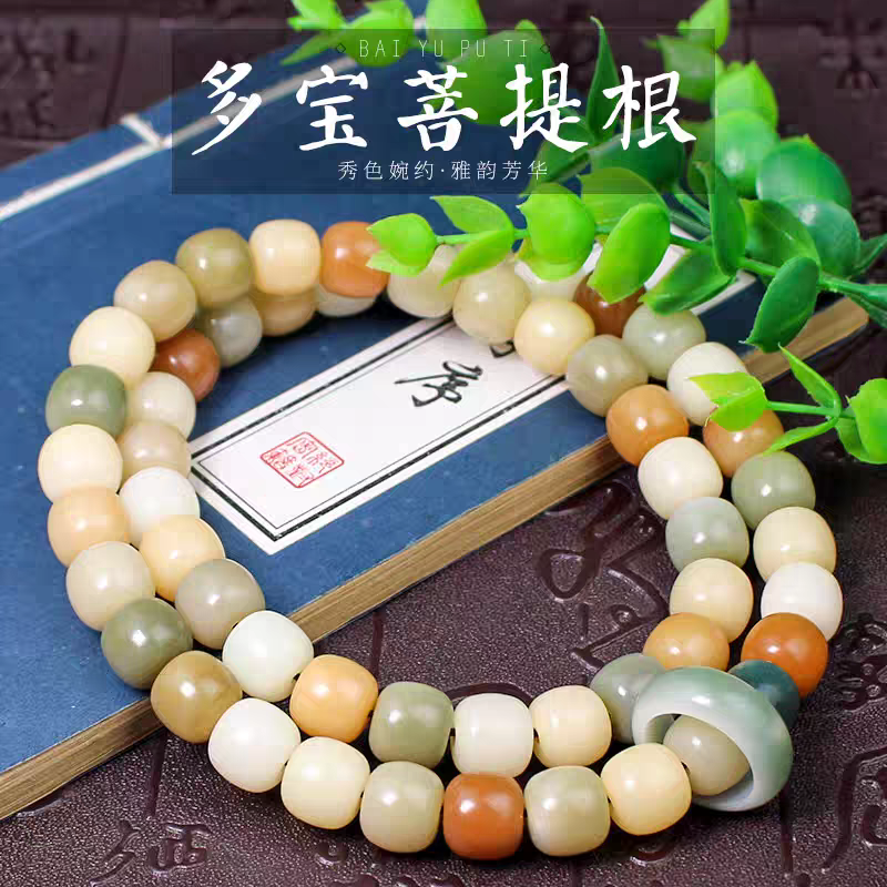 【糖果多宝】菩提根饰品54颗佛珠54颗念珠跑环挂件手链项链绿菩提