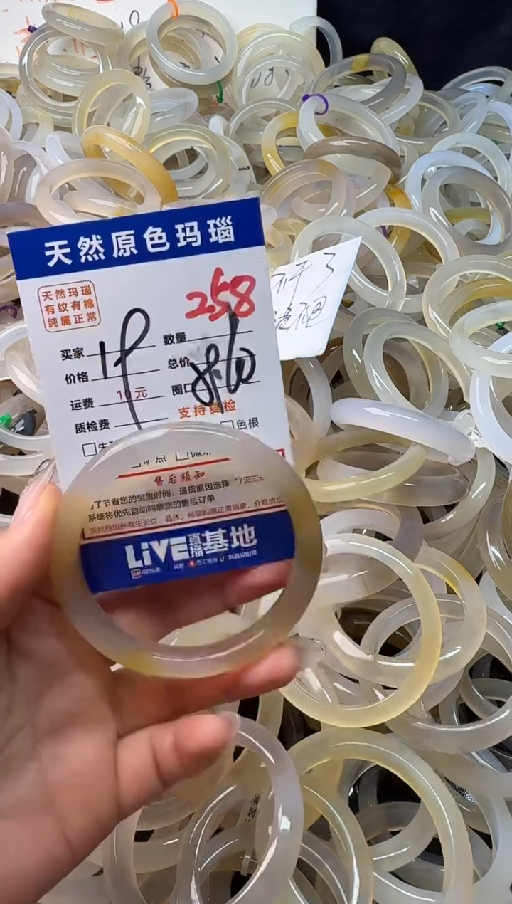 手镯玛瑙/玉髓未镶嵌258