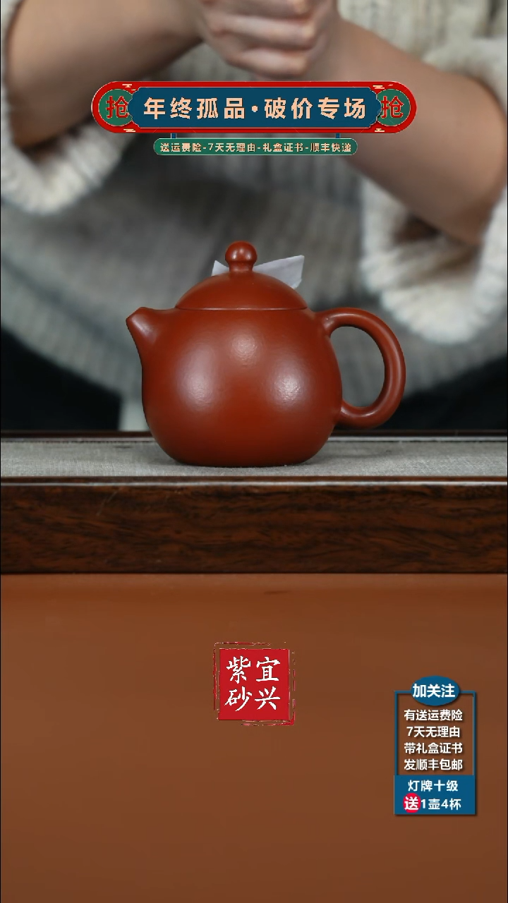 茶壶紫砂朱泥光素龙蛋200CC
