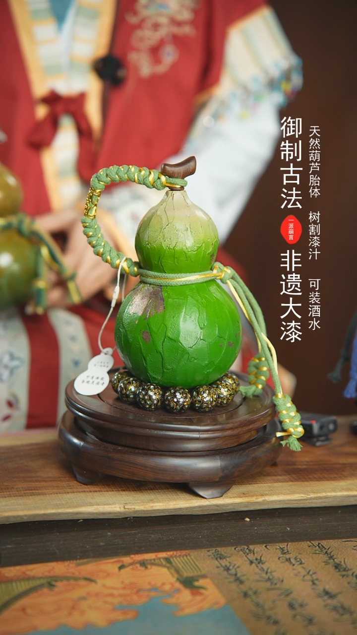 【闪购商品】S26号璐璐精选500ml左右大漆酒葫芦