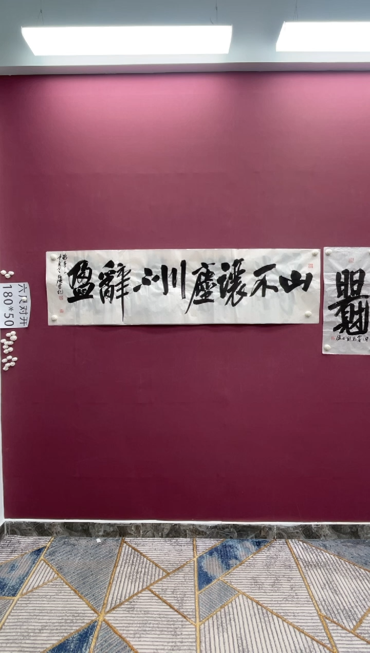 【闪购商品】书法福利书法作品