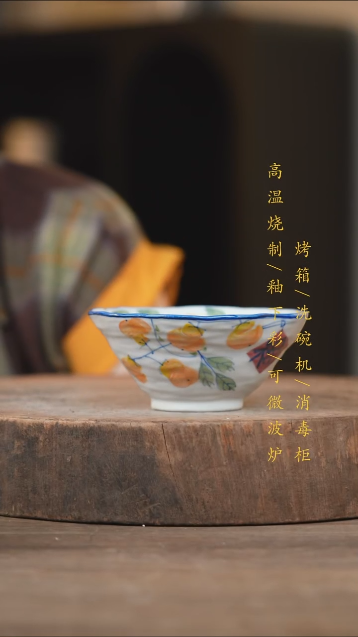 瓷片景德镇高温釉下彩（食品级）