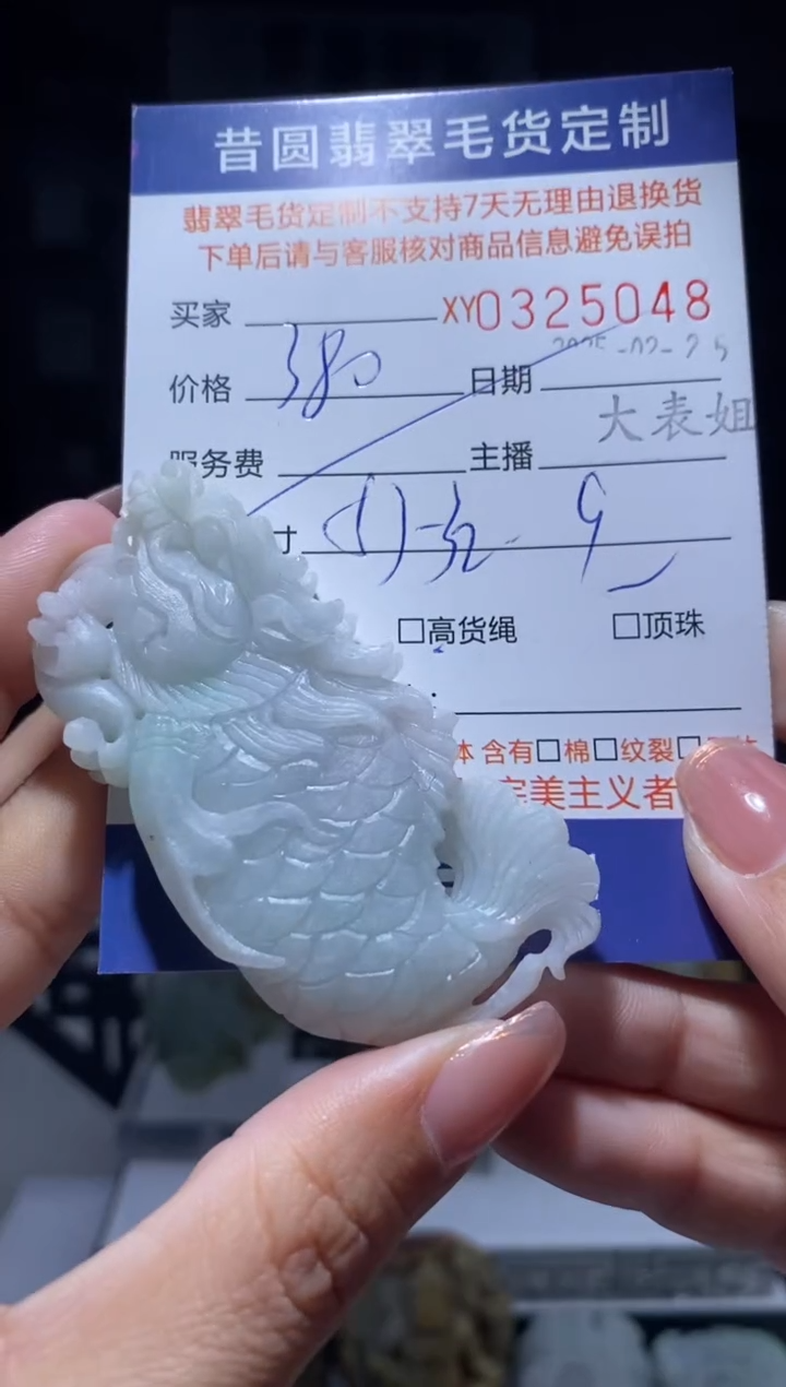 【闪购商品】定制翡翠未镶嵌翡翠325048