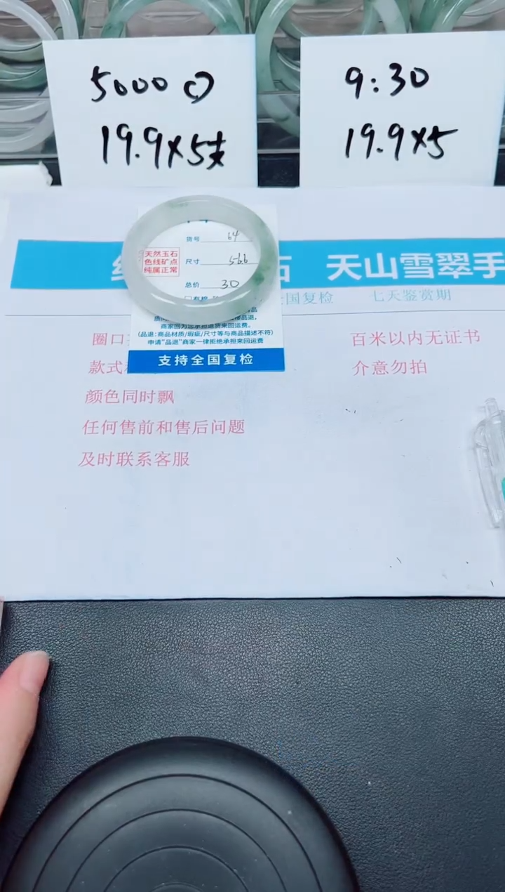 石英质玉手镯未镶嵌G64-56.6