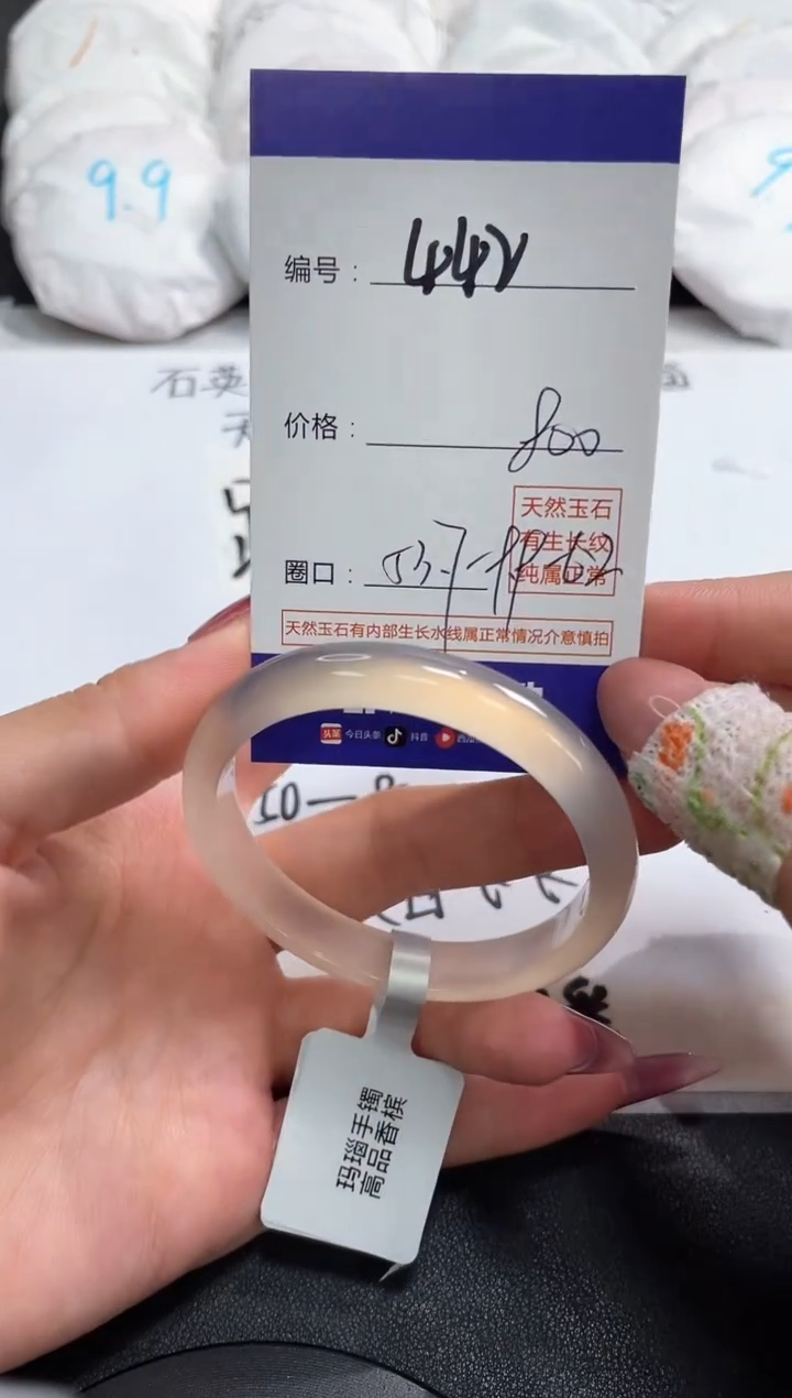 【闪购商品】玛瑙/玉髓手镯未镶嵌442