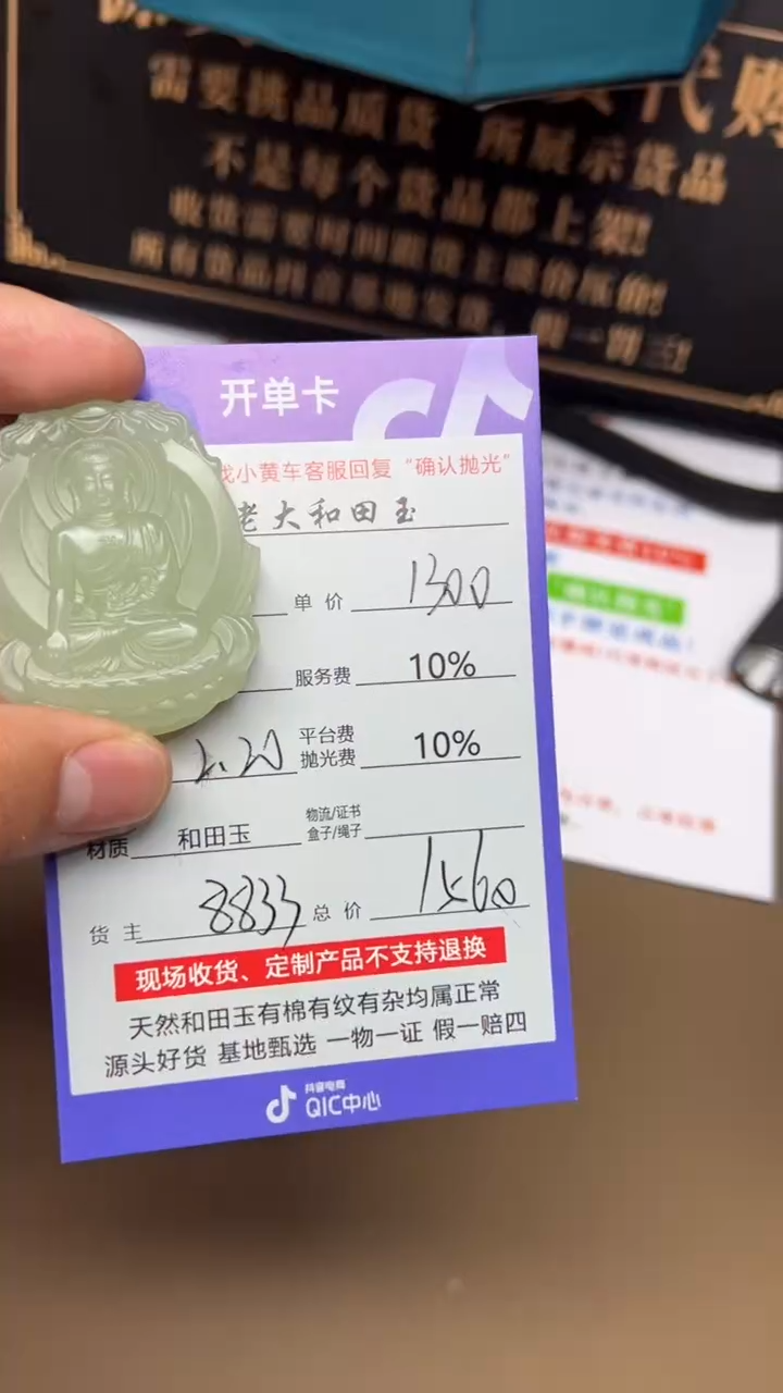 【闪购商品】和田玉挂件未镶嵌8833