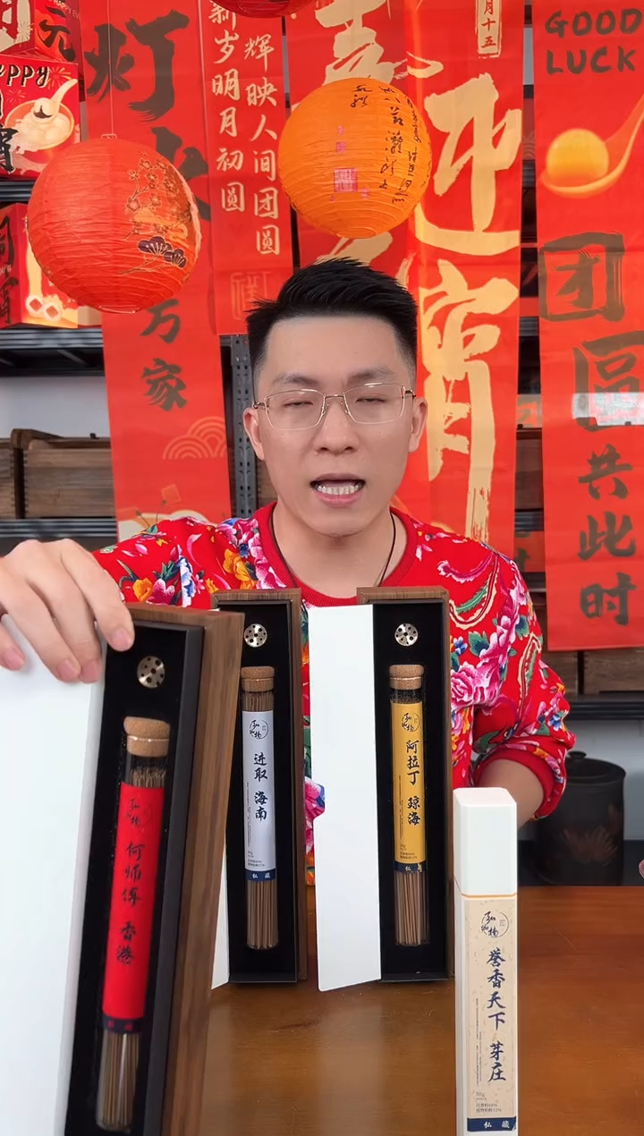 【闪购商品】进取+何师傅+阿拉丁+誉香天下 各50克