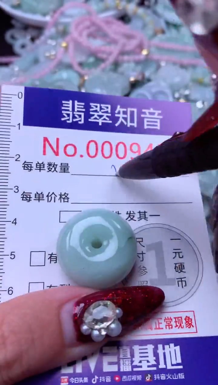 吊坠(不含链)未镶嵌翡翠9433