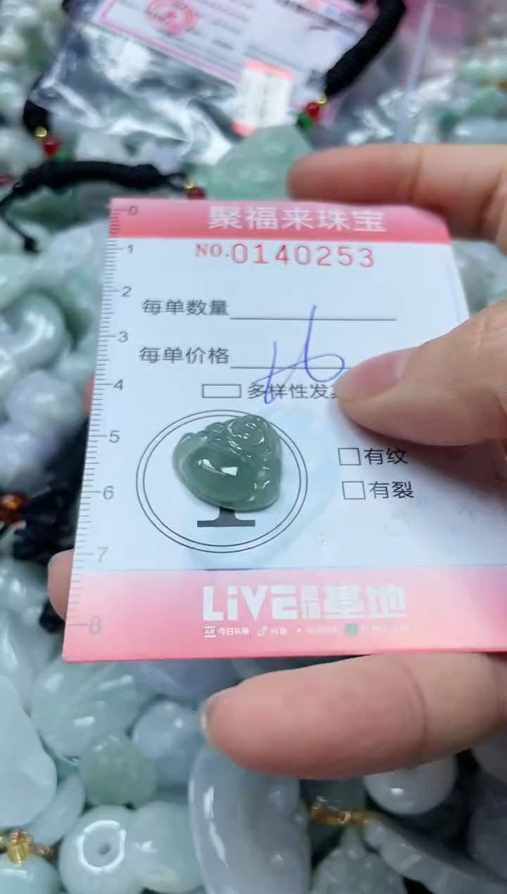 【闪购商品】翡翠吊坠(不含链)未镶嵌闪购0140253