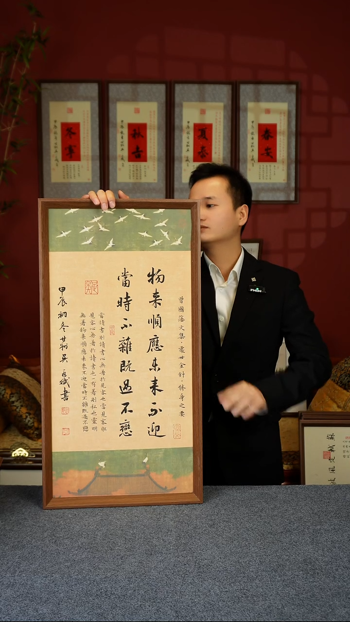 物来顺应未来不迎 瑞鹤图