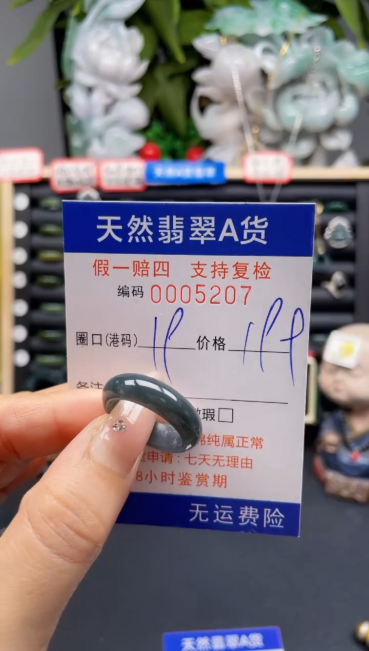 翡翠戒指未镶嵌19*5207 