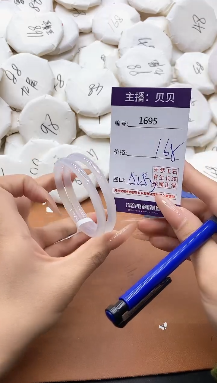 【闪购商品】玛瑙/玉髓手镯未镶嵌1695