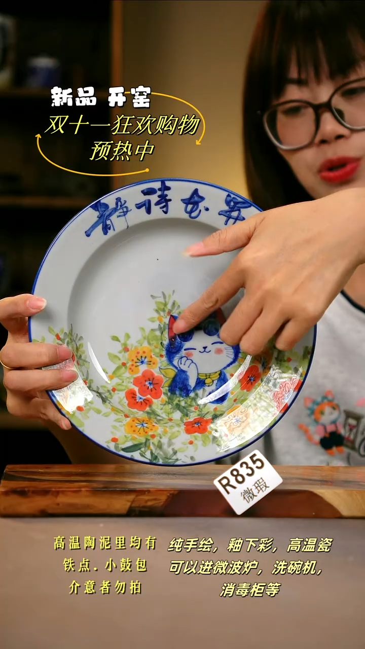 其他WR835陶然集器瓷器