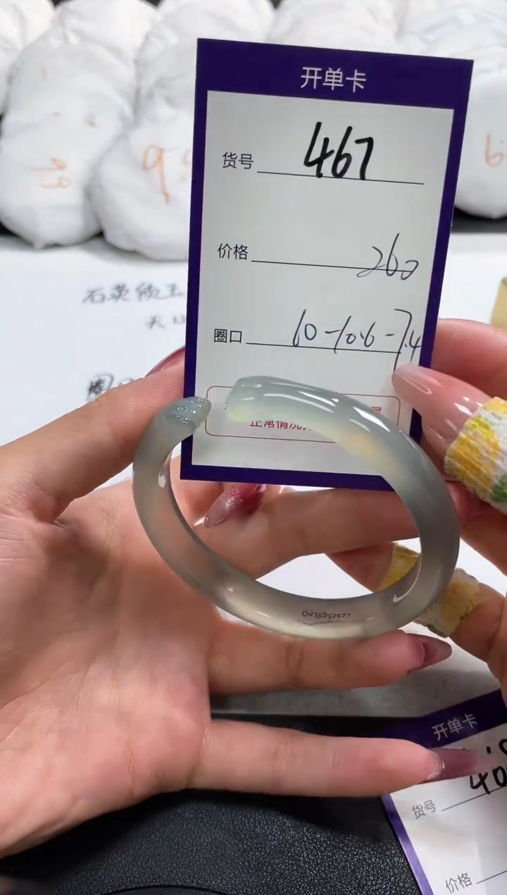 【闪购商品】玛瑙/玉髓手镯未镶嵌467
