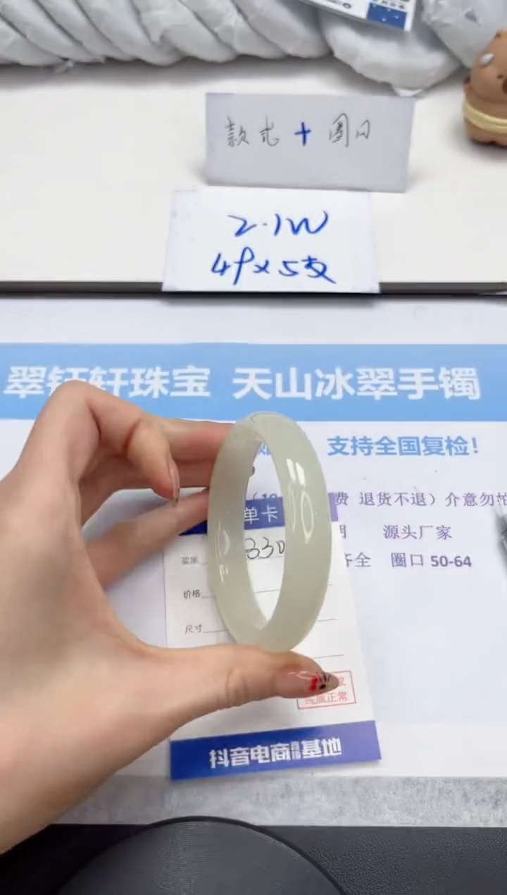 未镶嵌手镯石英质玉V330-58.6