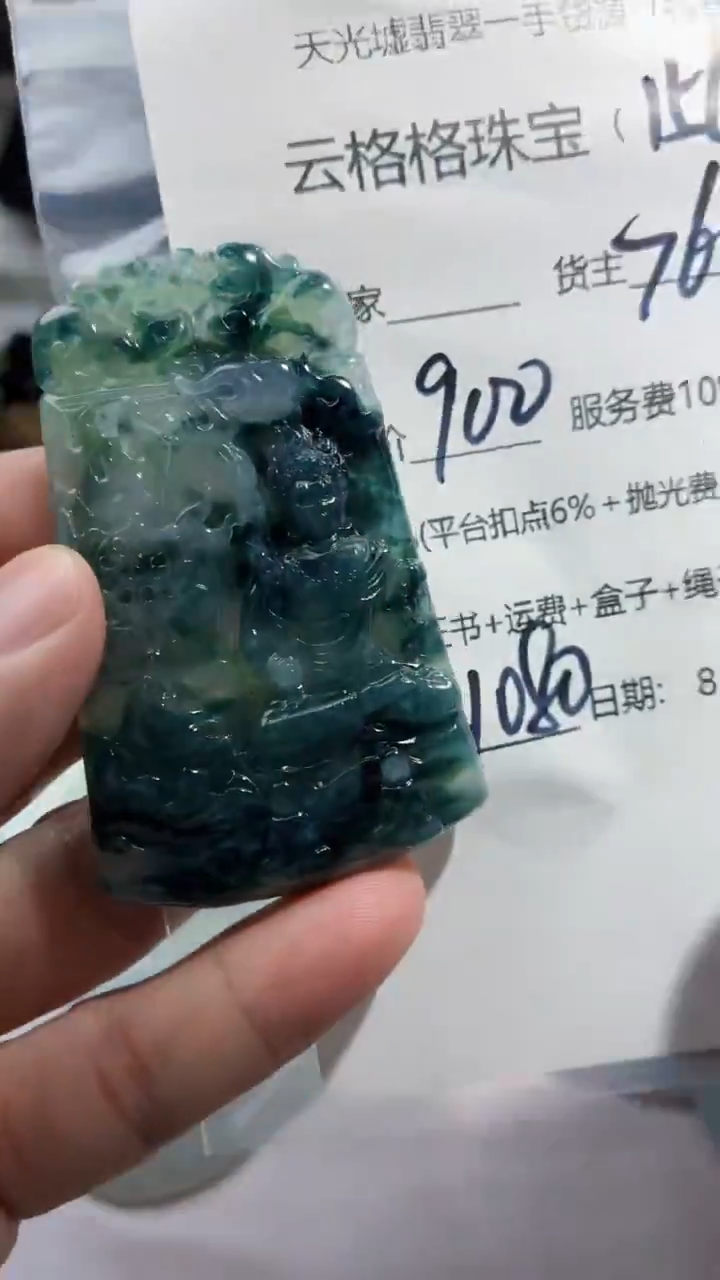 定制翡翠未镶嵌云格格翡翠00156