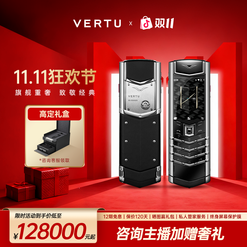 VERTU威图总裁SignatureS 4G卫星限量高定奢品商务手机
