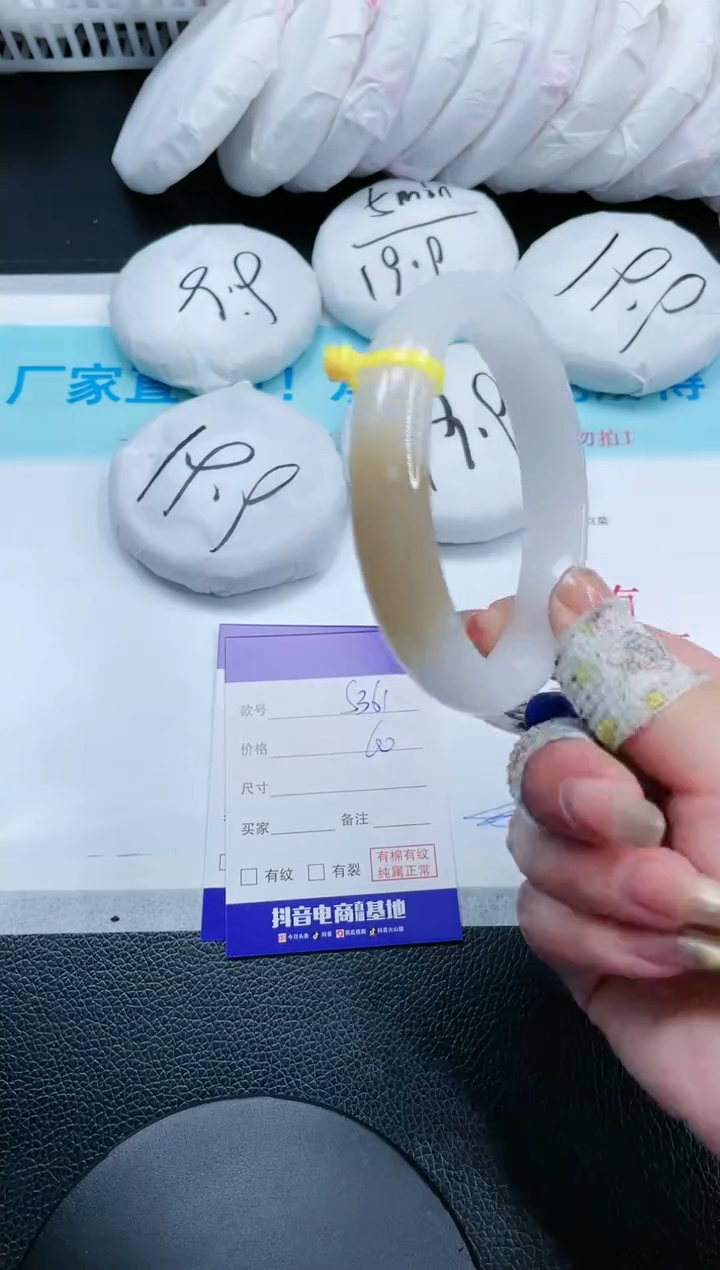 【闪购商品】石英质玉手镯未镶嵌10S361-63