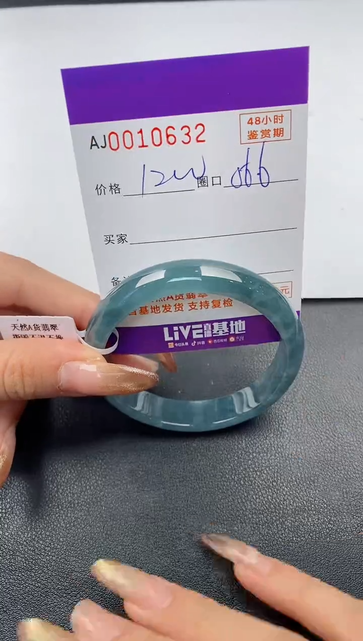 【闪购商品】翡翠手镯未镶嵌天然A货翡翠