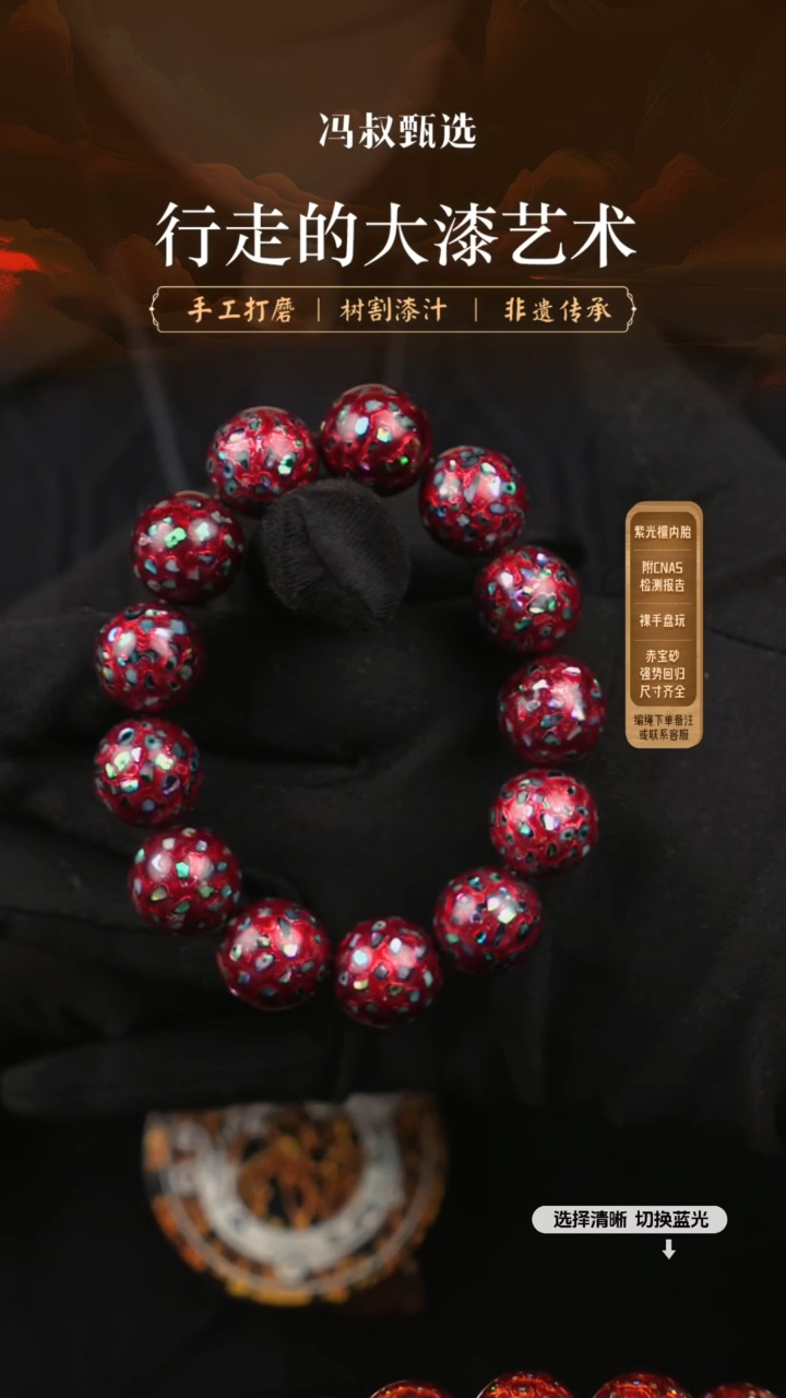 【闪购商品】【七巷大漆】螺钿1.5-131