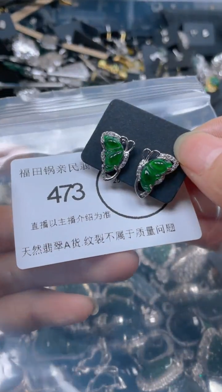 【闪购商品】翡翠吊坠(不含链)未镶嵌473.