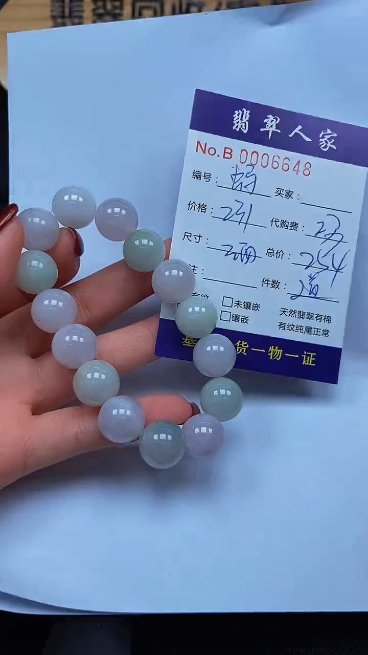 【闪购商品】翡翠手串未镶嵌000000000000