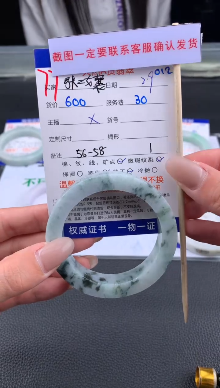 【闪购商品】定制翡翠未镶嵌77#手镯定制链接