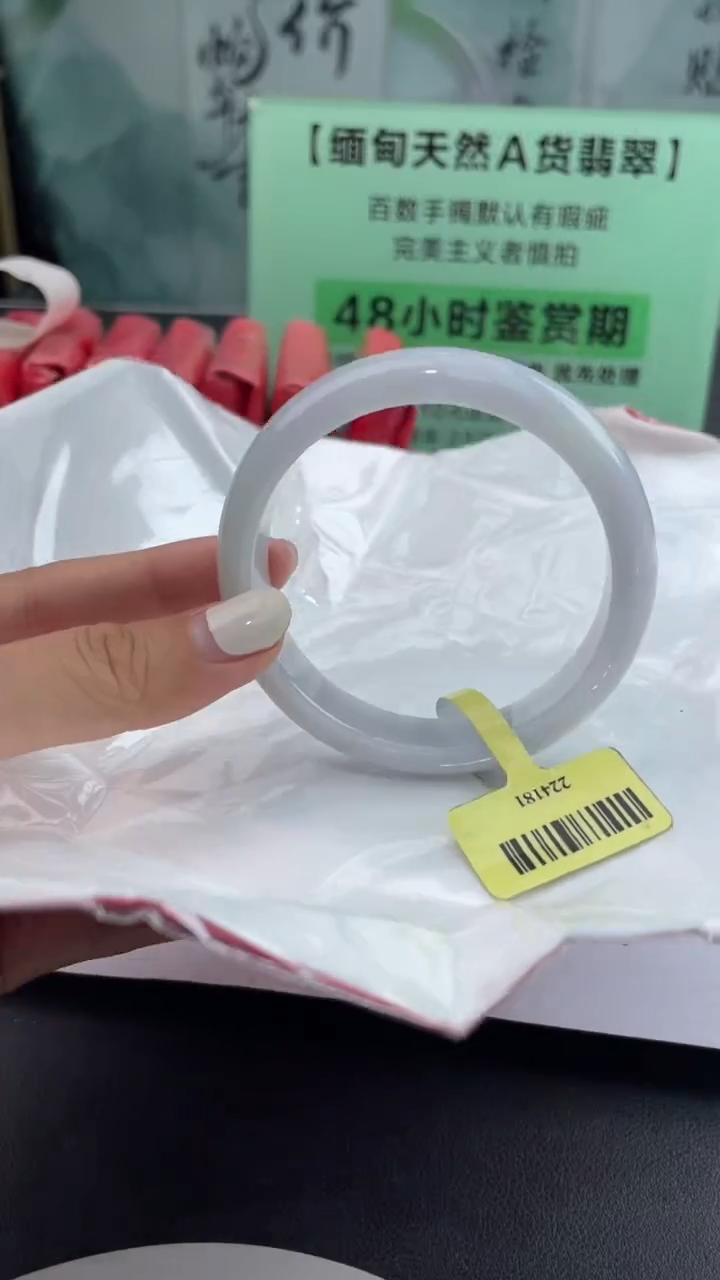 【闪购商品】翡翠手镯未镶嵌v翡翠手镯7